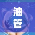 油管梯子盘古加速器这个词语组合可能来自神话故事或古代技术,以下是一个可能的解释 油管梯子盘古加速器这个词语组合可能来自神话故事或古代技术,以下是一个可能的解释