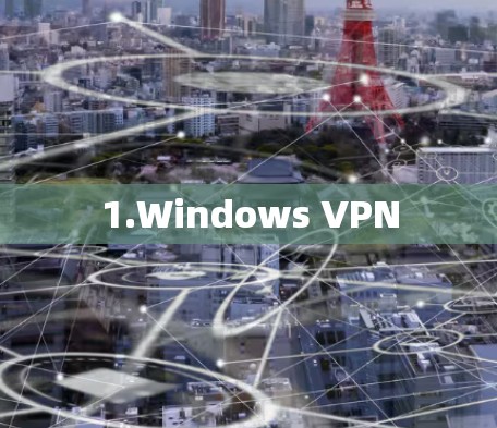 1.Windows VPN 1.Windows VPN